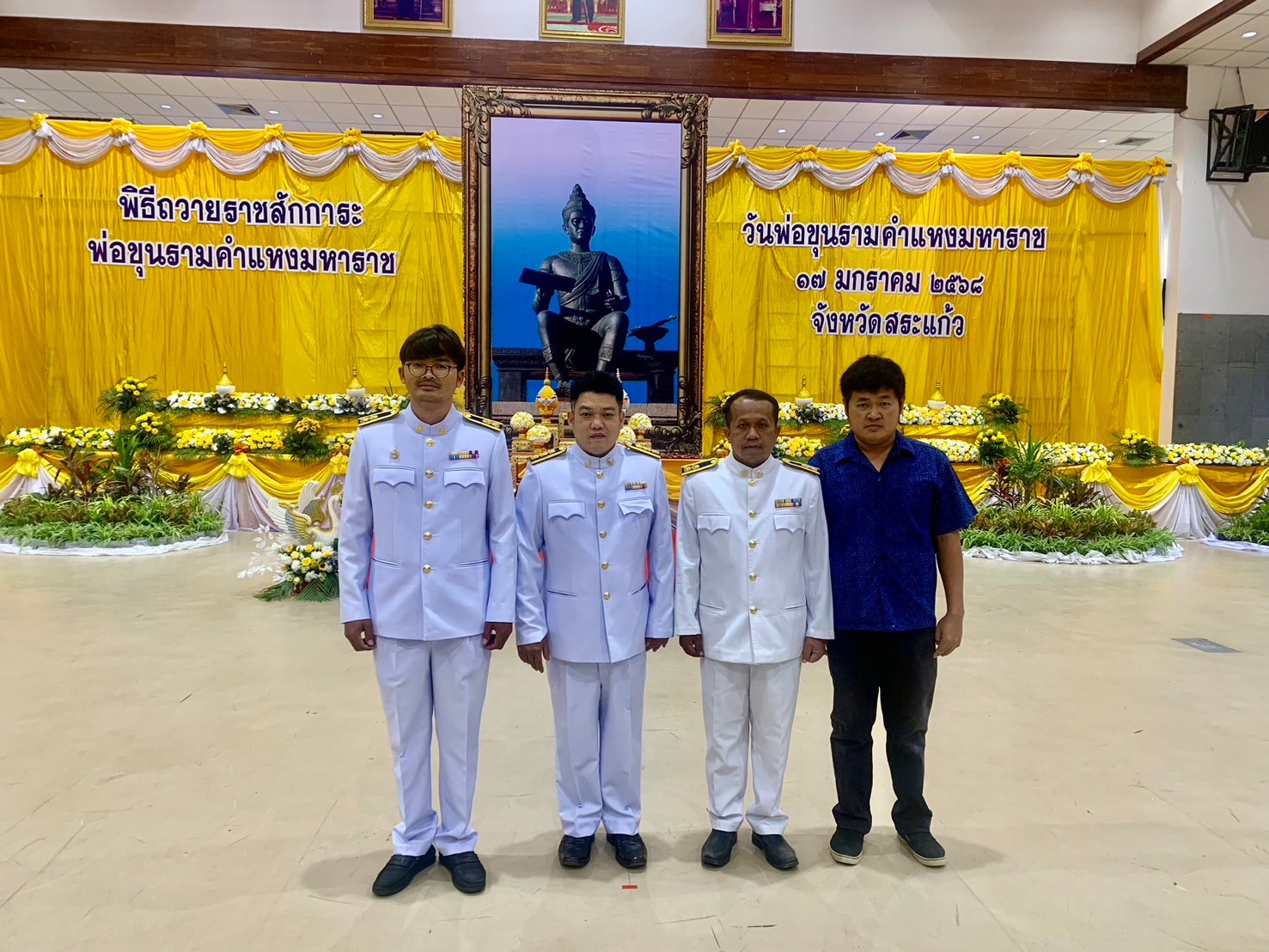 การประปาส่วนภูมิภาคสาขาสระแก้ว ร่วมรัฐพิธีถวายราชสักการะ พ่อขุนรามคำแหงมหาราช