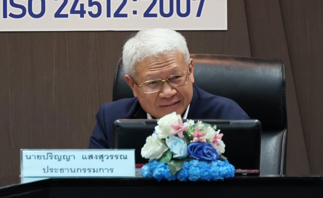 การประชุมคณะกรรมการตรวจสอบของ กปภ. ครั้งที่ 1/2568