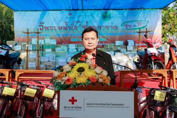 กปภ.สาขากำแพงเพชร ร่วมกิจกรรมวันรวมน้ำใจ ช่วยกาชาด จังหวัดกำแพงเพชรประจำปี 2568
