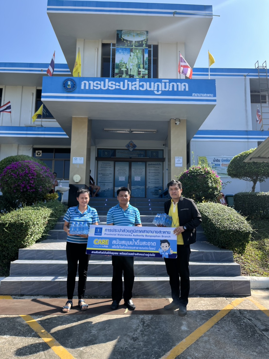 การประปาส่วนภูมิภาคสาขาบางสะพาน ร่วมสนับสนุนขนมและน้ำดื่มบรรจุขวดตราสัญลักษณ์ กปภ. สำหรับกิจกรรมวันเด็กประจำปี 2568
