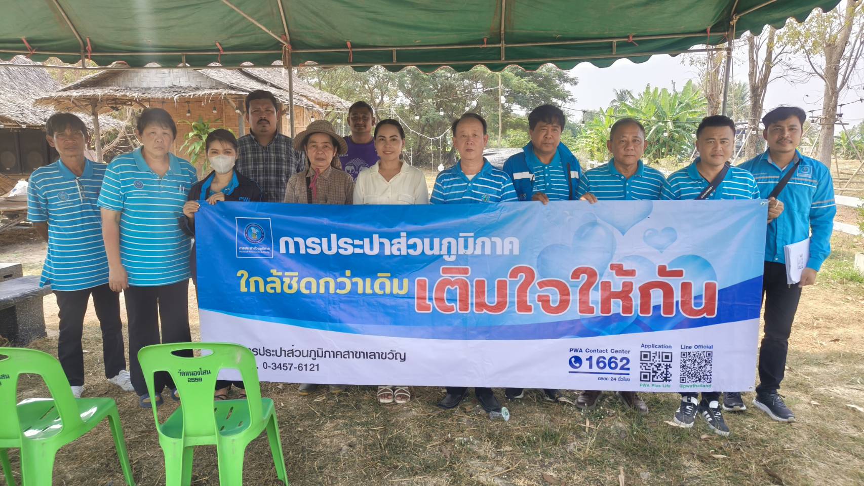 กปภ.สาขาเลาขวัญ ดำเนินกิจกรรมเติมใจให้กัน ครั้งที่ 4/2568 ออกให้บริการรับคำร้อง ติดตั้งมาตรวัดน้ำรายใหม่ ณ บริเวณ พื้นที่ ม.9 ต. หนองโสน อ. เลาขวัญ จ.กาญจนบุรี