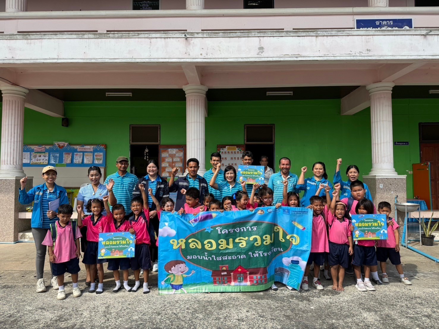 การประปาส่วนภูมิภาคสาขาคลองท่อมจัดโครงการ "หลอมรวมใจ มอบน้ำใสสะอาดให้โรงเรียน