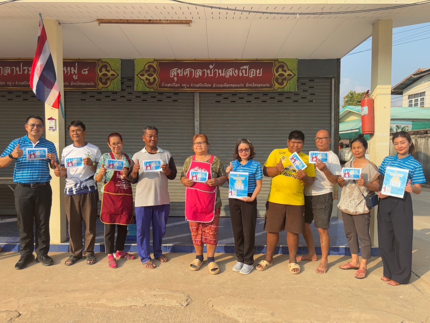 กปภ.สาขาขอนแก่น (พ) จัดโครงการมุ่งมั่นเพื่อปวงชน เติมใจให้กัน ลงพื้นที่ประชาสัมพันธ์ โครงการ ติดมิเตอร์ใหม่ ลดราคา การประปาฯ