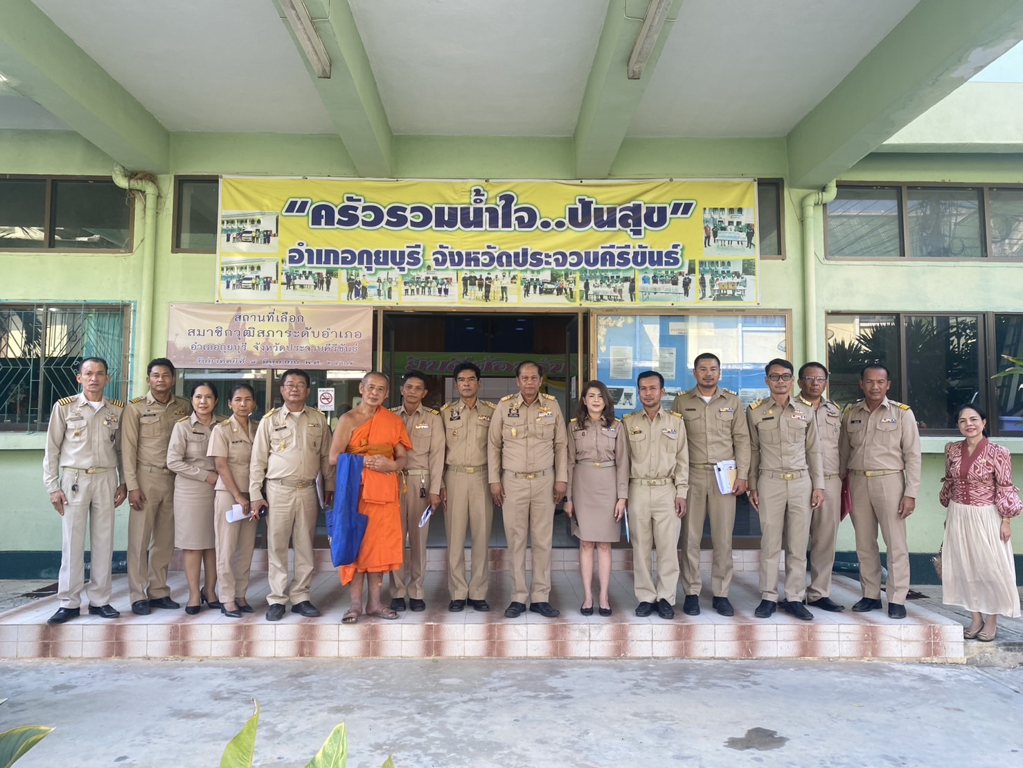 กปภ.ข.3 และ กปภ.สาขากุยบุรี เข้าร่วมประชุมรับมอบนโยบายจากผู้ว่าราชการจังหวัดประจวบคีรีขันธ์