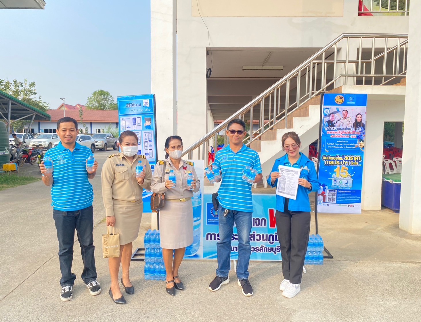 กปภ.สาขาขาณุวรลักษบุรี จัดกิจกรรมโครงการเติมใจให้กัน