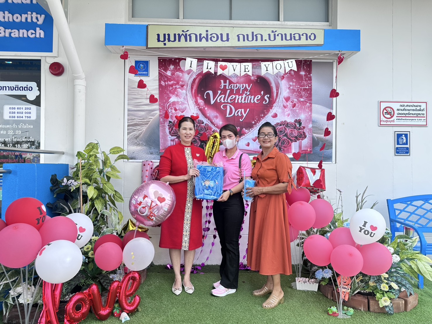 ประปาบ้านฉาง จัดหนัก แจกของรักวันวาเลนไทน์