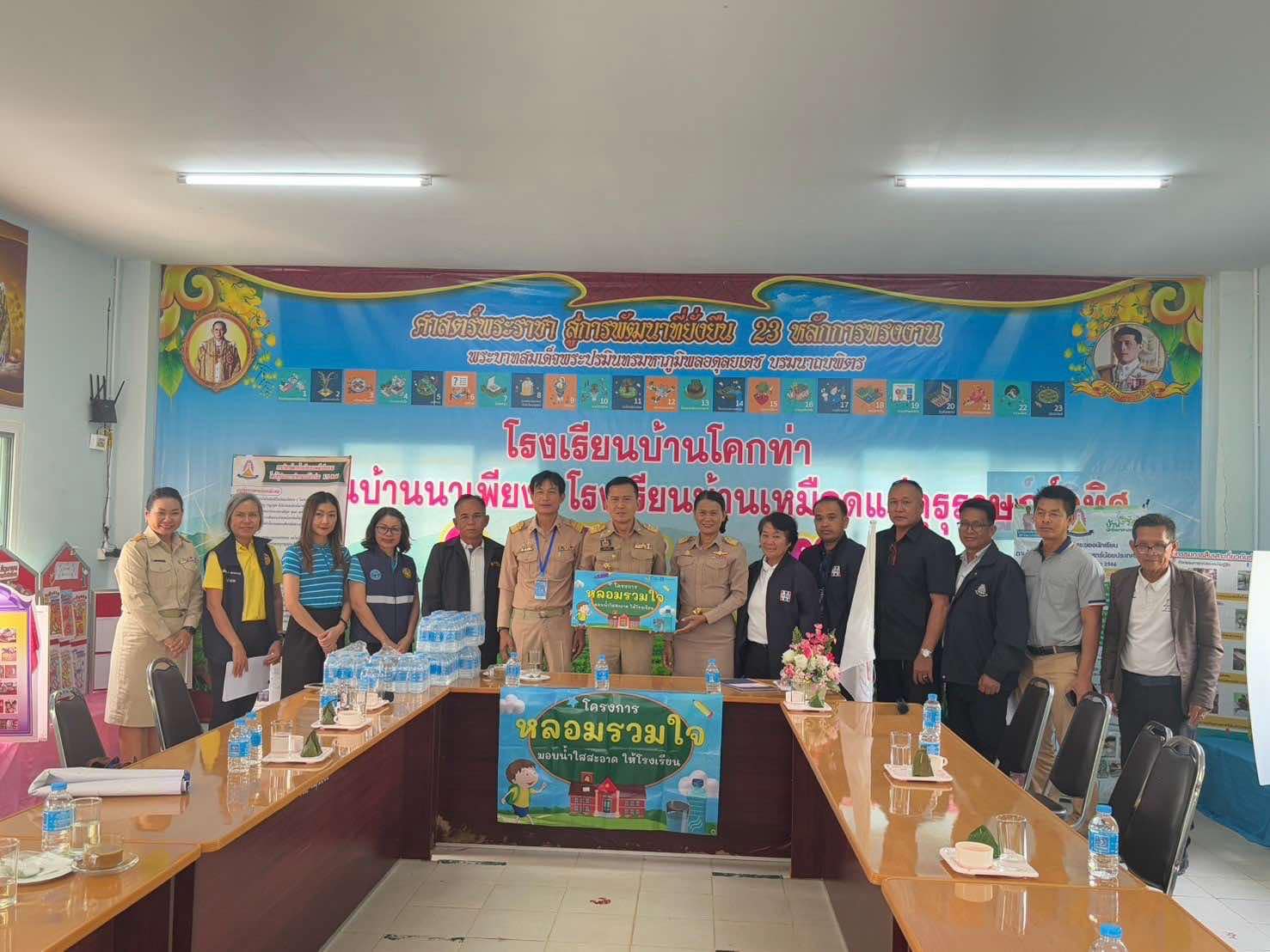กปภ.สาขาขอนแก่น (พ) ลงพื้นที่สนับสนุนและร่วมบูรณาการ กับอำเภอเมืองขอนแก่น ในโครงการหลอมรวมใจ มอบน้ำใสสะอาดให้โรงเรียน เฉลิมพระเกียรติ ตามนโยบาย กระทรวงมหาดไทย
