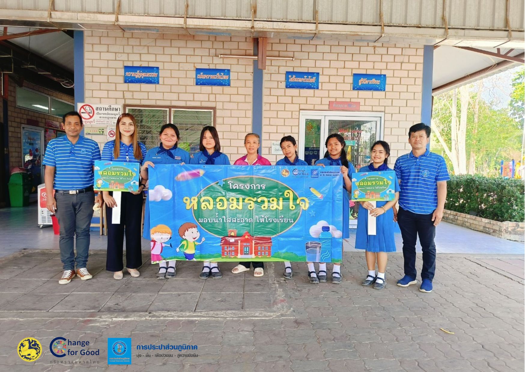 กปภ.สาขาเวียงสระ ดำเนินโครงการ หลอมรวมใจ มอบน้ำใสสะอาดให้โรงเรียน" ระยะที่ 2 ปีงบประมาณ 2568
