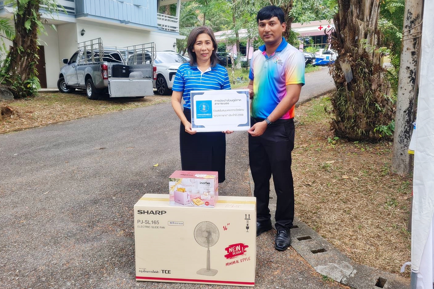 กปภ.สาขาระนอง ร่วมสนับสนุนของรางวัล นาวากาชาด ในงานอาบน้ำแร่ แลระนอง ประจำปี 2568