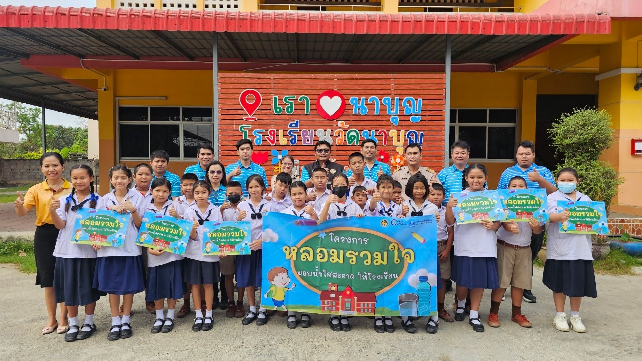 กปภ.สาขาธัญบุรี ดำเนินโครงการ หลอมรวมใจ มอบน้ำใสสะอาดให้โรงเรียน" ระยะที่ 2 ปีงบประมาณ 2568