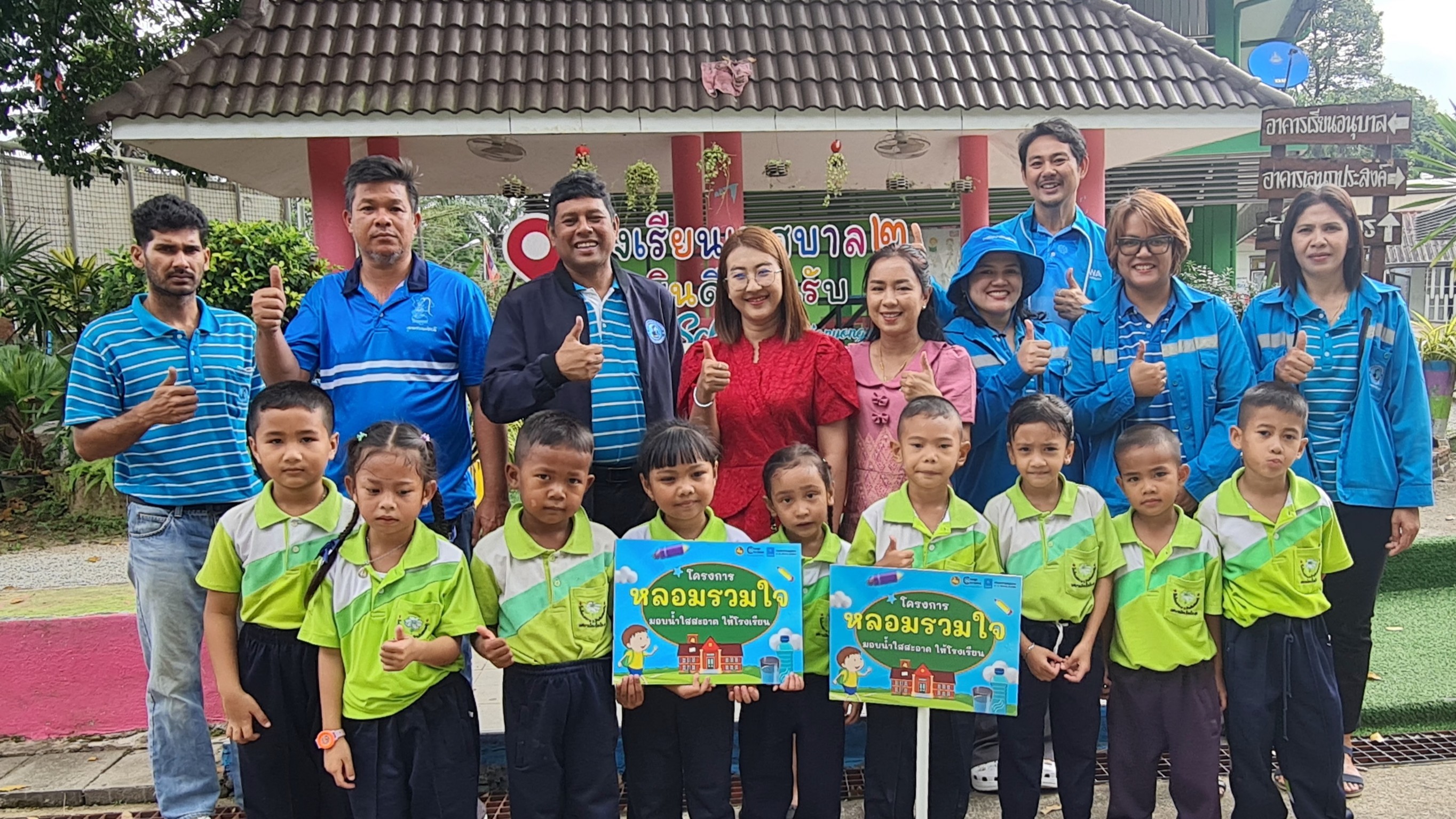 กปภ.สาขาสุไหงโก-ลก จัดโครงการ หลอมรวมใจ มอบน้ำใสสะอาดให้โรงเรียน" ระยะที่ 2 ประจำปี 2568