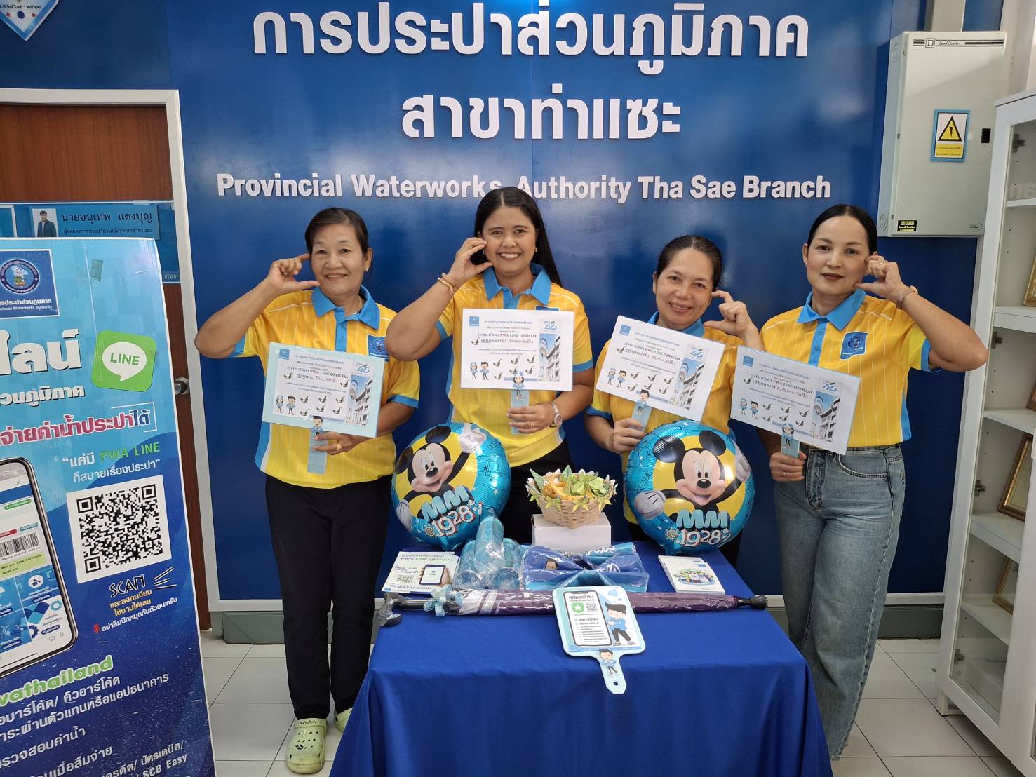 การประปาส่วนภูมิภาคสาขาท่าแซะ จัดกิจกรรม "ครบรอบ 46 ปี กปภ. แจกทันที 46 ชิ้น"