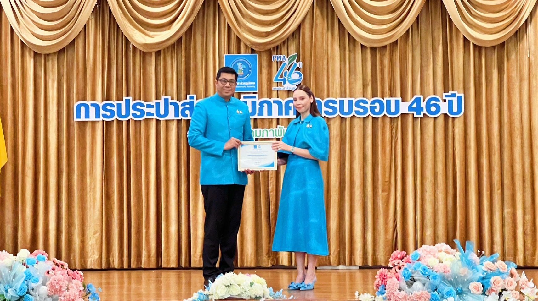 กปภ.สาขาสมุทรสงคราม คว้า 2 รางวัลชนะเลิศ นักบริการมือทองสมองเพชร (ระดับองค์กร) และ รางวัลรองชนะเลิศ กปภ.สาขาดีเด่น ประจำปี 2567