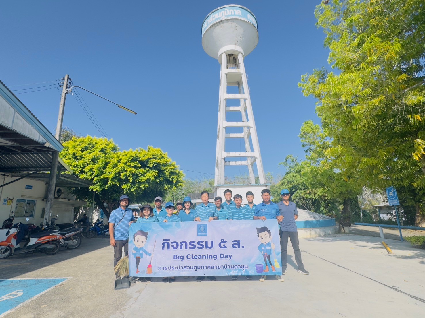 กปภ.สาขาบ้านตาขุนดำเนินกิจกรรม5 ส. Big Cleaning Day ครั้งที่2/2568