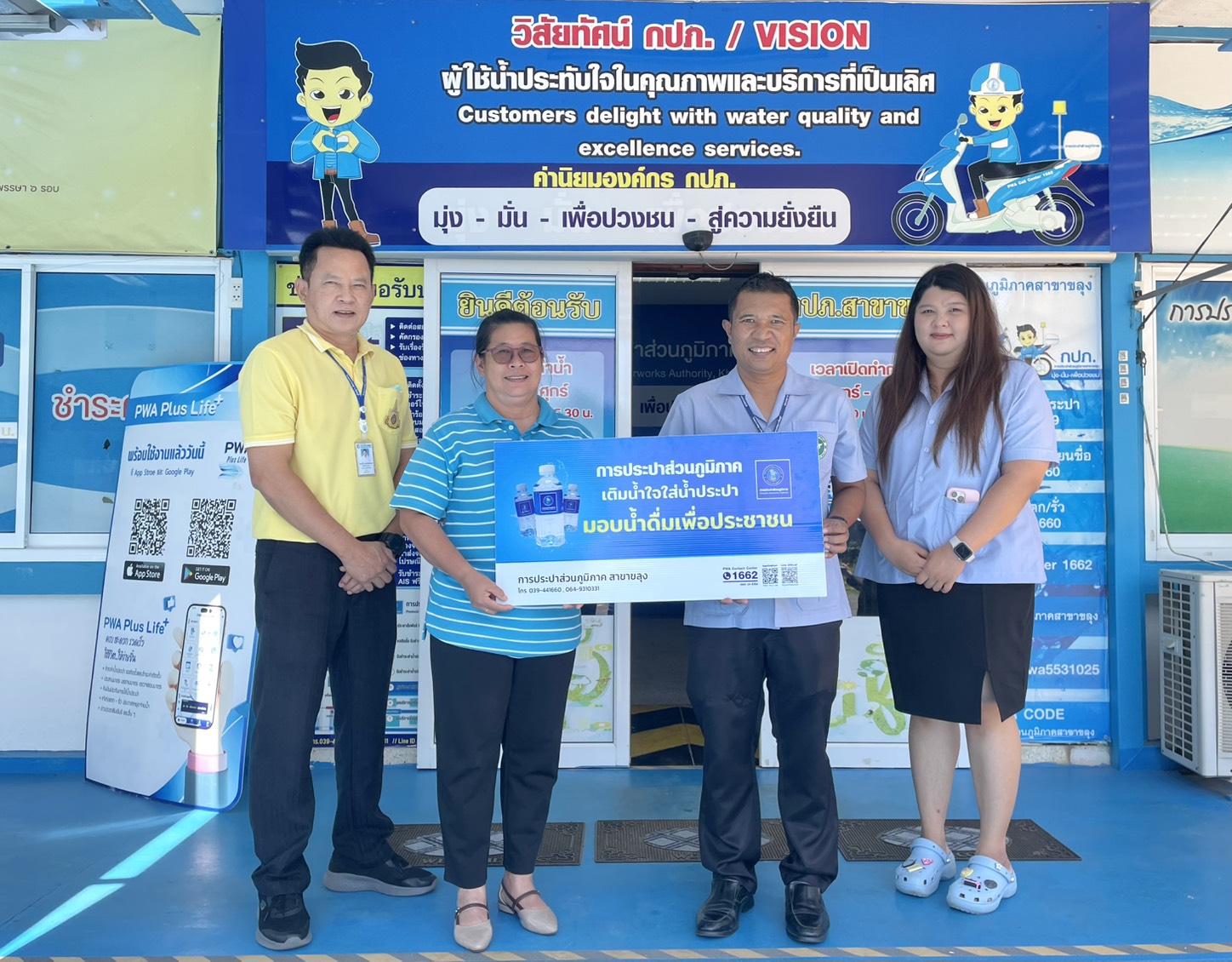 กปภ.สาขาขลุง มอบน้ำดื่มตราสัญลักษณ์ กปภ. จำนวน 300 ขวด ให้แก่ มูลนิธิโรงพยาบาลขลุง