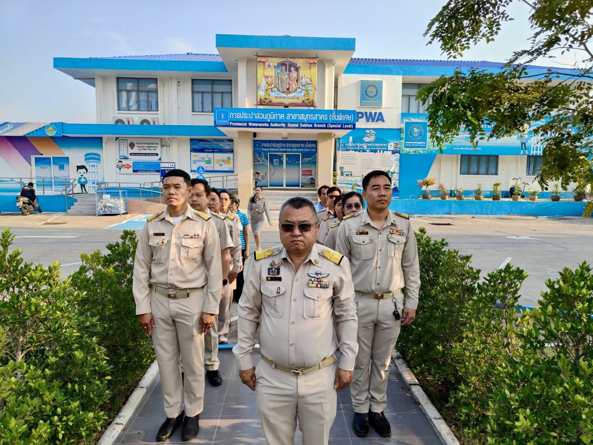 กปภ.สาขาสมุทรสาคร (พ) ร่วมจัดกิจกรรม ตามนโยบายผู้ว่าราชการจังหวัดสมุทรสาครและผู้ว่าการการประปาส่วนภูมิภาค