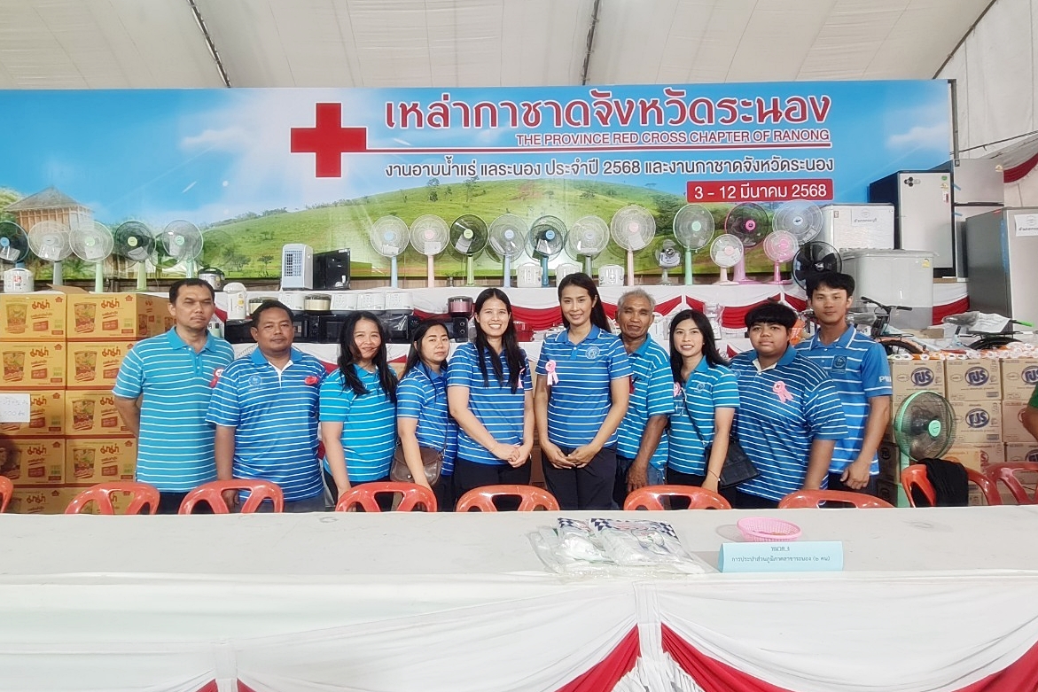 กปภ.สาขาระนอง ร่วมออกร้าน นาวากาชาด ในงานอาบน้ำแร่ แลระนอง ประจำปี 2568