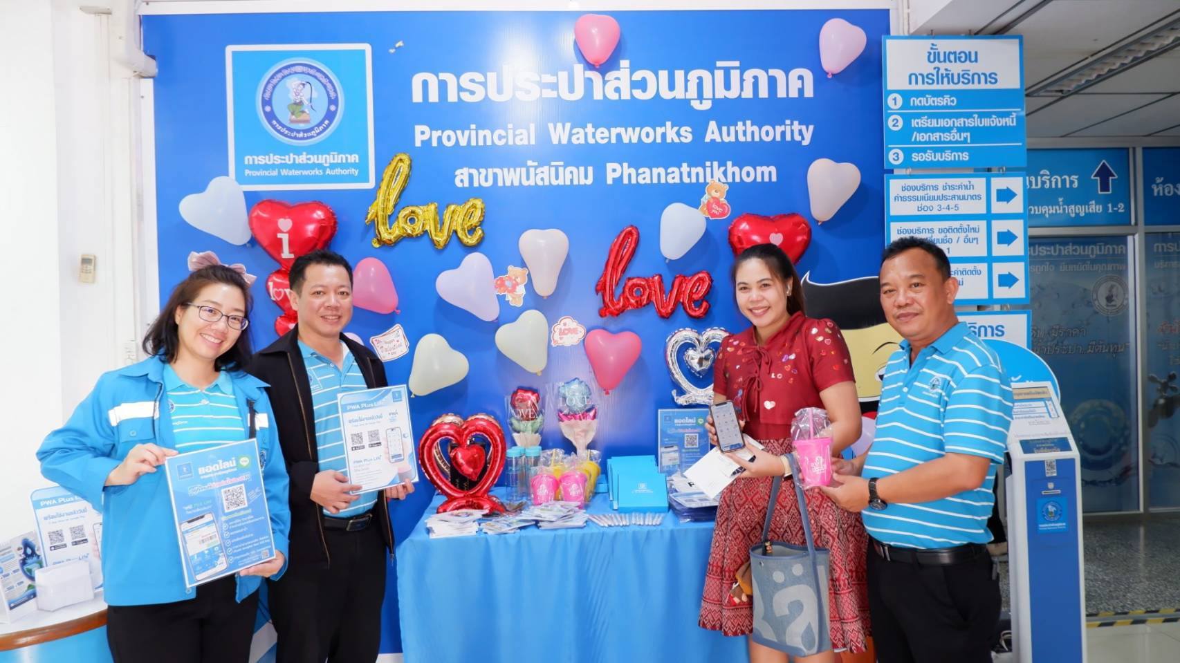 กปภ.สาขาพนัสนิคม ร่วมกับ กปภ.เขต 1 จัดกิจกรรม PWA Always on โปรวันวาเลนไทน์ ตั้งเป้าเพิ่มลูกค้าชำระค่าน้ำและทำธุรกรรมผ่านช่องทางออนไลน์