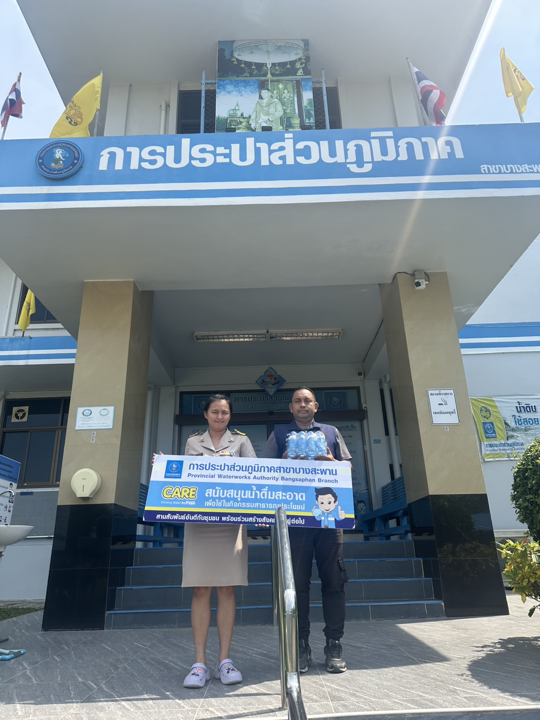 กปภ.สาขาบางสะพาน มอบน้ำบรรจุขวดตราสัญลักษณ์ กปภ. จำนวน 120 ขวด สำหรับผู้เข้าร่วมกิจกรรมจิตอาสาพัฒนาเนื่องในโอกาสวันสำคัญของชาติไทย เนื่องในวันระลึกถึงพระบาทสมเด็จพระนั่งเกล้าเจ้าอยู่หัว
