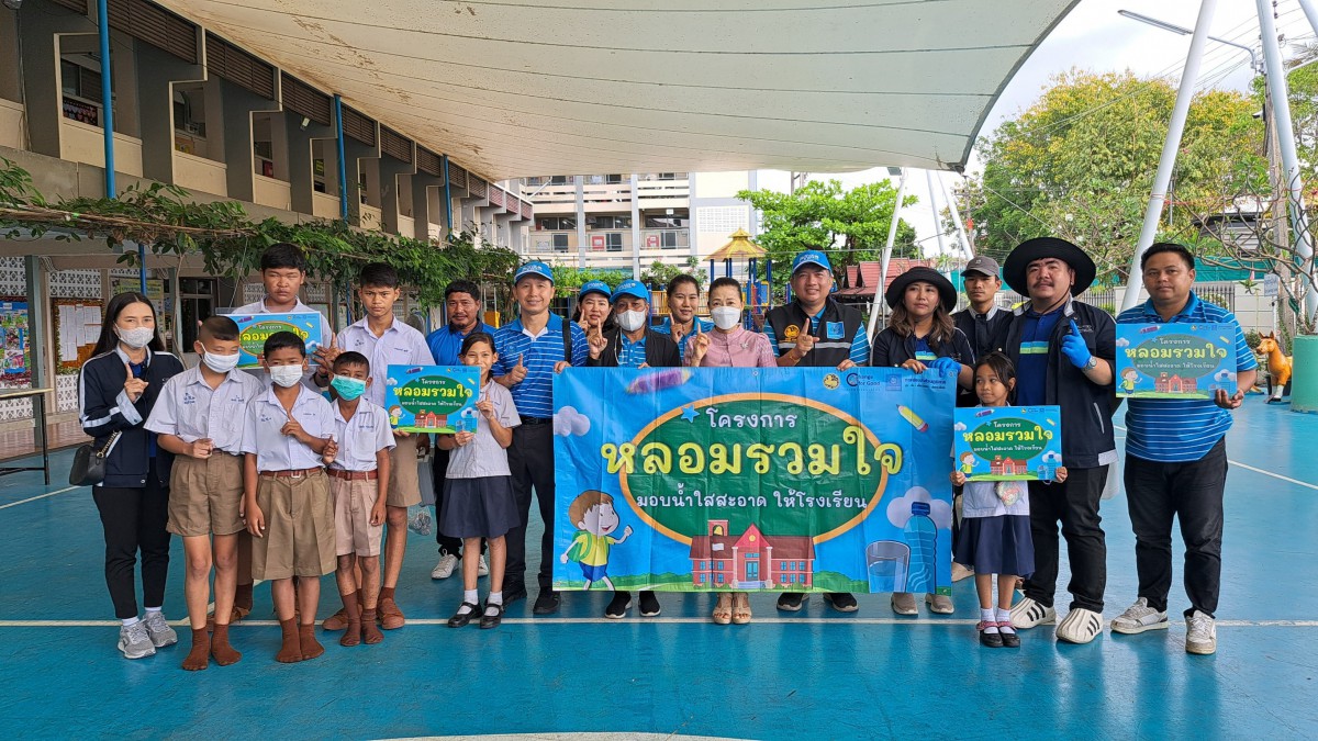 กปภ.สาขาฉะเชิงเทราดำเนินโครงการ หลอมรวมใจ มอบน้ำใสสะอาดให้โรงเรียนเฉลิมพระเกียรติพระบาทสมเด็จพระเจ้าอยู่หัวฯ (ระยะที่ 2) ประจำปี 2568