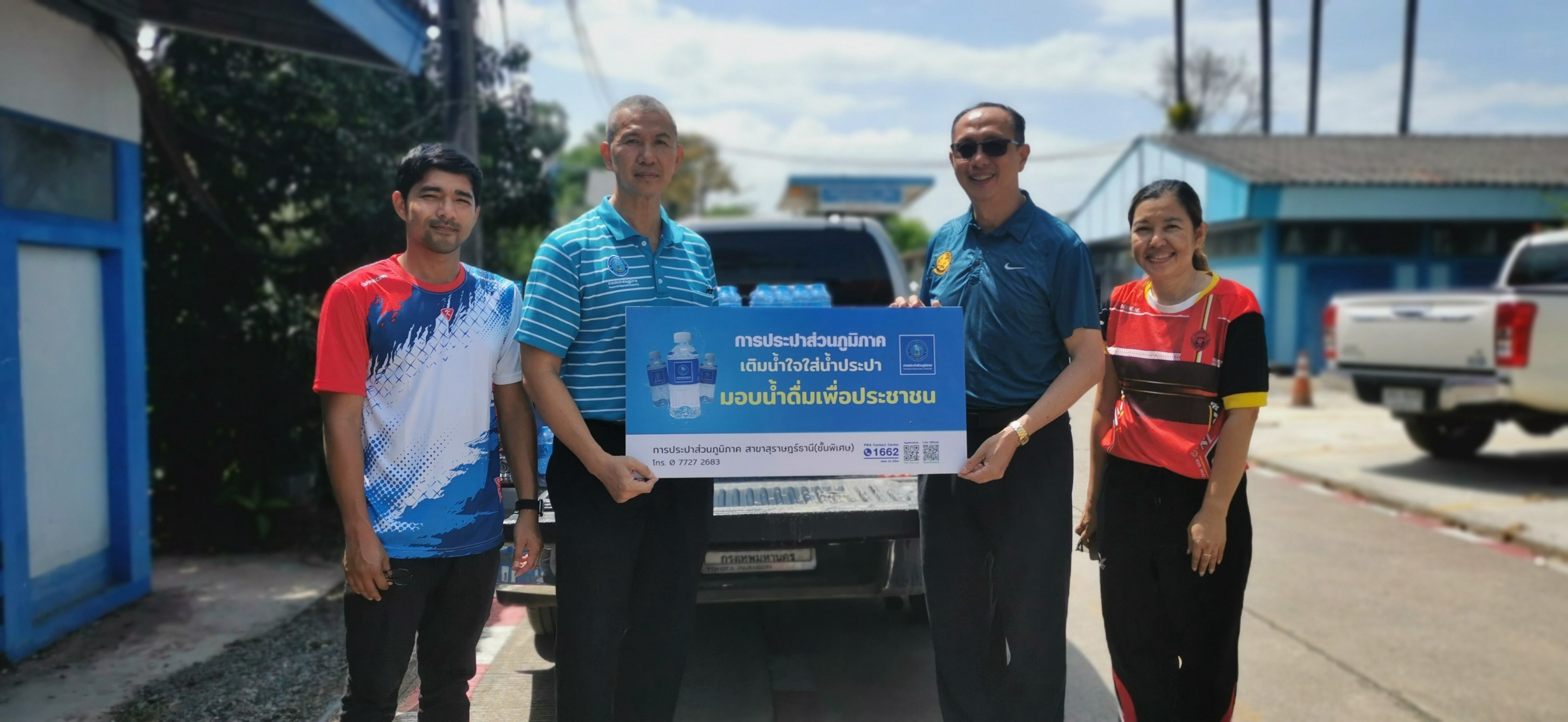กปภ.สาขาสุราษฎร์ธานี(พ) สนับสนุนน้ำดื่มบรรจุขวด ตราสัญลักษณ์ กปภ. ในกิจกรรมวันสตรีสากล ประจำปี 2568
