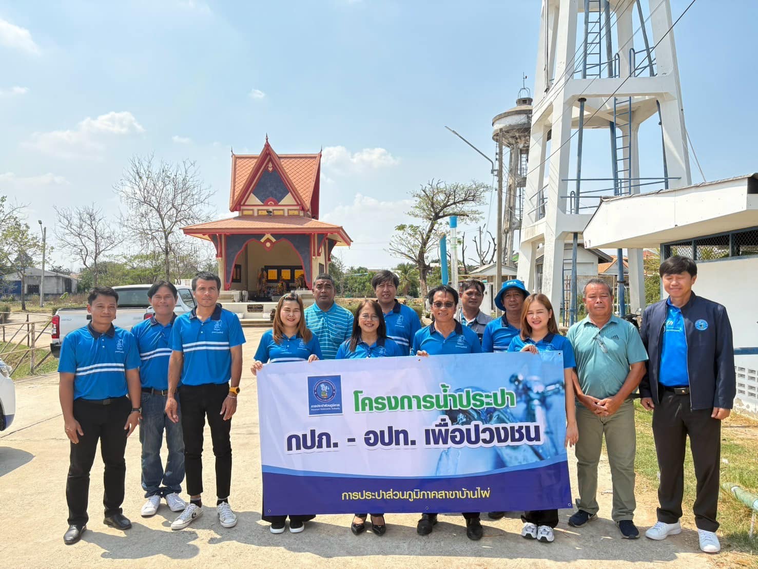 กปภ.สาขาบ้านไผ่ ดำเนินโครงการน้ำประปา กปภ.-อปท. เพื่อปวงชน ประจำปี 2568