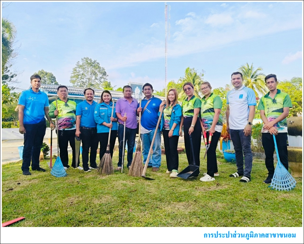 กปภ.สาขาขนอม ร่วมจัดกิจกรรมทำความสะอาด Big Cleaning Day ครั้งที่ 2/2568