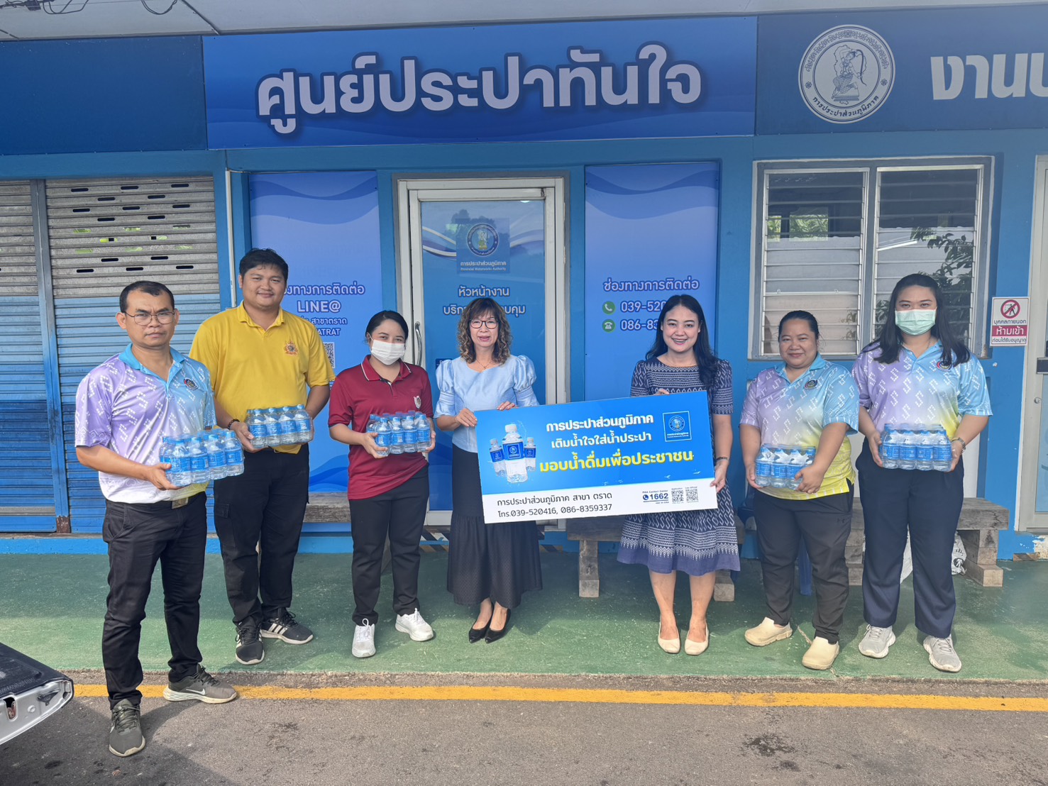 การประปาส่วนภูมิภาคสาขาตราด ร่วมสนับสนุนน้ำดื่มตราสัญลักษณ์กปภ.ในโครงการ รวมพลังสตรีตราด สร้างสรรค์พลังสตรีไทย เนื่องในวันสตรีสากล ประจำปี 2568