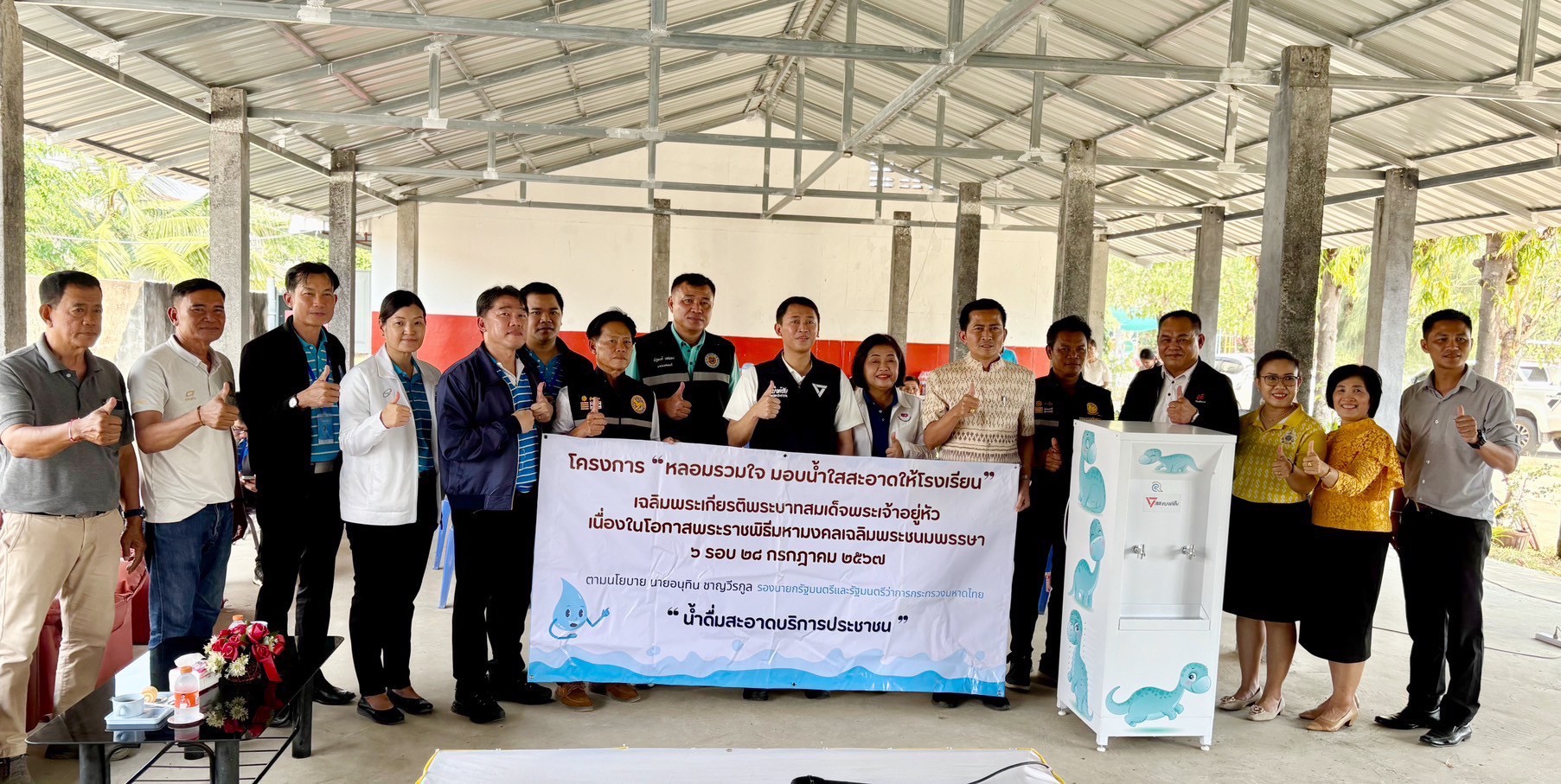 กปภ.สาขาขอนแก่น(พ)ร่วมงาน มอบตู้น้ำดื่ม พร้อมตรวจสอบความเรียบร้อยหลังจากการติดตั้งมาตรน้ำใหม่ของโรงเรียนต่อเนื่องจากโครงการ หลอมรวมใจมอบน้ำใสสะอาดให้โรงเรียน ของอำเภอเมืองขอนแก่นตามนโยบายกระทรวงมหาดไทย