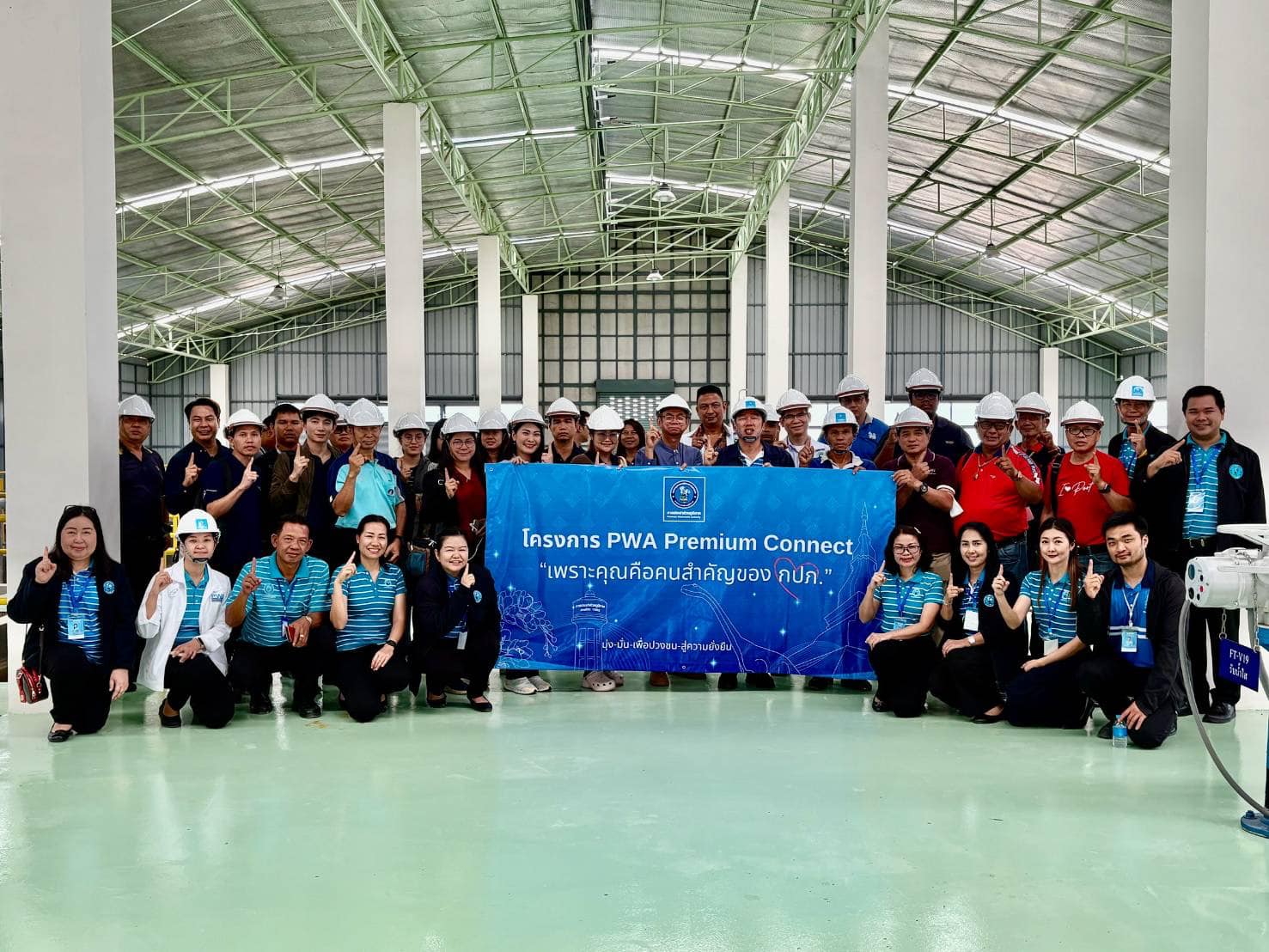 กปภ.สาขาขอนแก่น (พ) จัดโครงการ 𝐏𝐖𝐀 𝐏𝐫𝐞𝐦𝐢𝐮𝐦 𝐂𝐨𝐧𝐧𝐞𝐜𝐭 เชิญลูกค้ารายใหญ่ เข้าร่วมประชุมและศึกษาดูงาน ประจำปี 2568