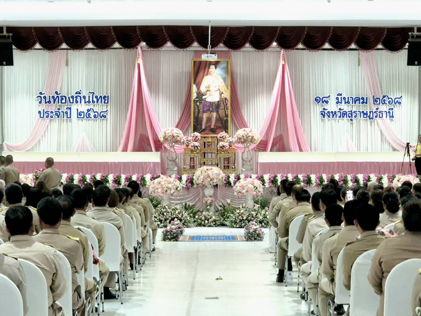 กปภ.สาขาสุราษฎร์ธานี(พ) เข้าร่วมพิธีถวายราชสักการะและกล่าวถวายราชสดุดีเนื่องในวันท้องถิ่นไทย