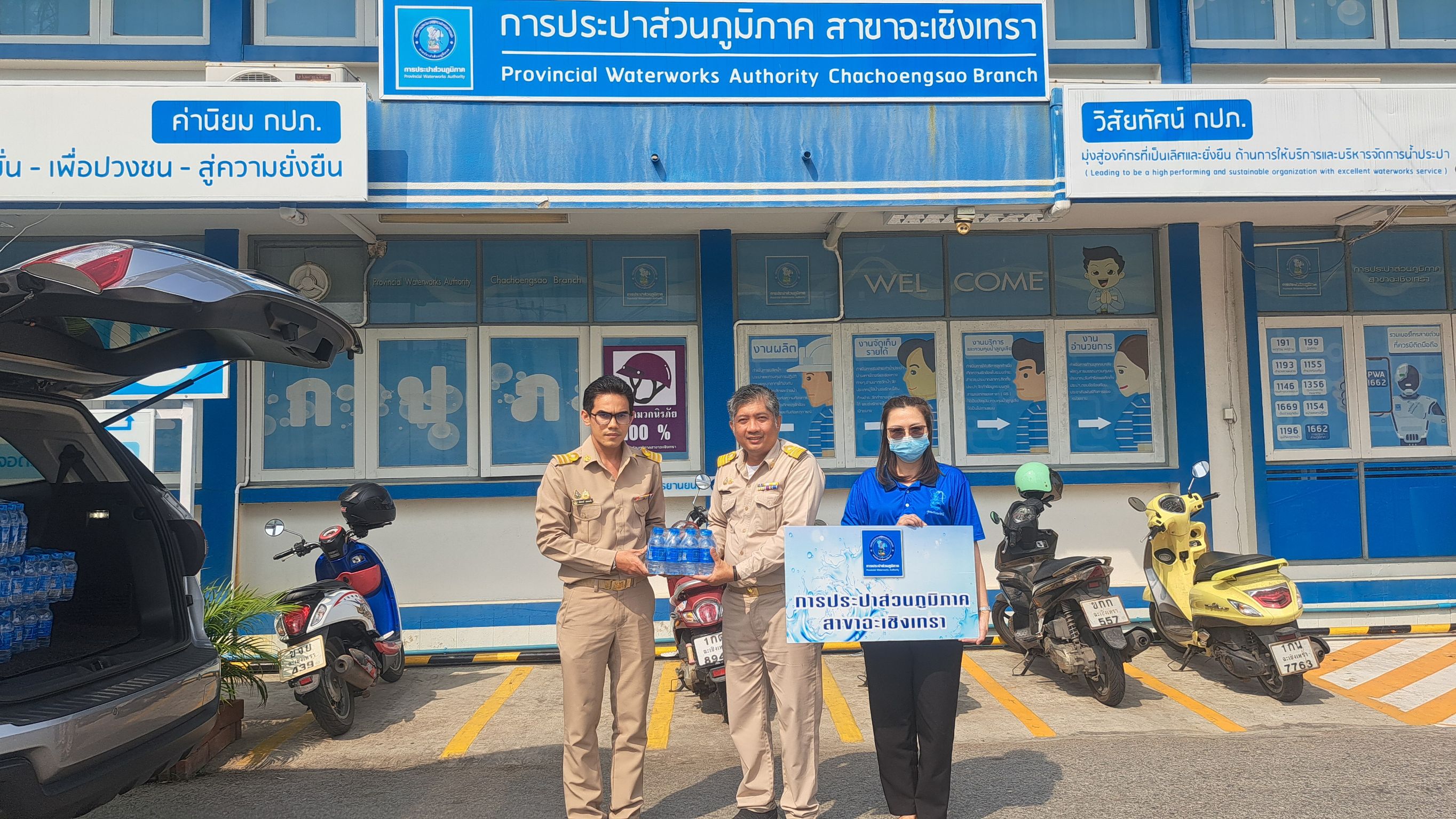 กปภ.สาขาฉะเชิงเทรา สนับสนุนน้ำดื่มตราสัญลักษณ์ กปภ.จำนวน360 ขวด ให้กับสำนักงานการท่องเที่ยวและกีฬาจังหวัดฉะเชิงเทรา