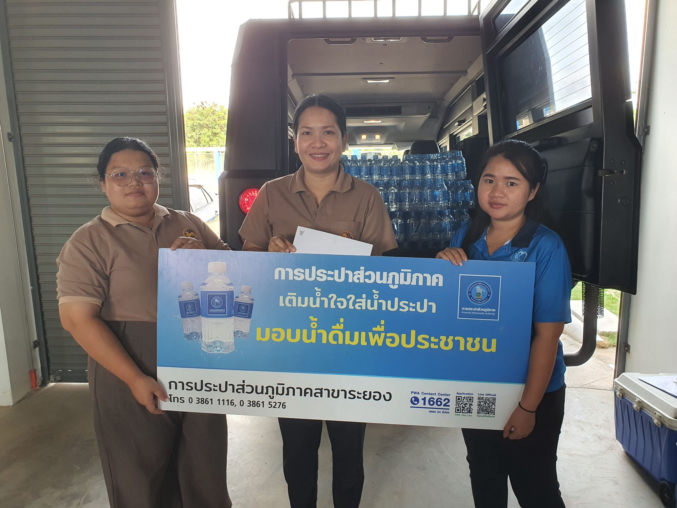 กปภ.สาขาระยอง สนับสนุนน้ำดื่มบรรจุขวดฯ ให้แก่ สำนักงานจังหวัดระยอง