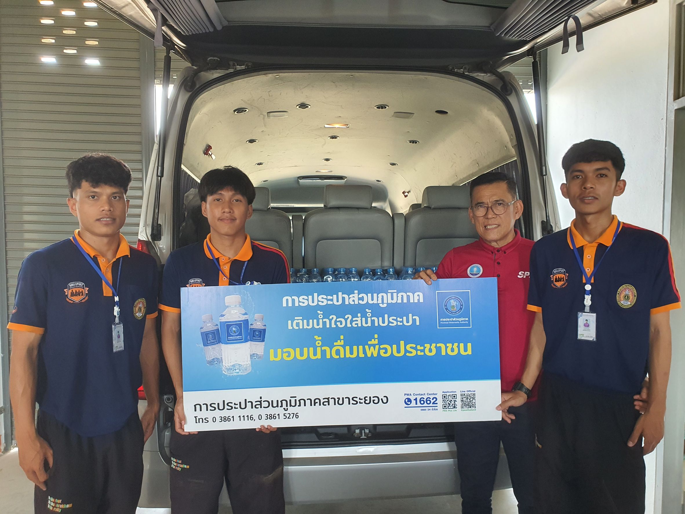 กปภ.สาขาระยอง สนับสนุนน้ำดื่มบรรจุขวดฯ ให้แก่ สำนักงานท่องเที่ยวและกีฬาจังหวัดระยอง
