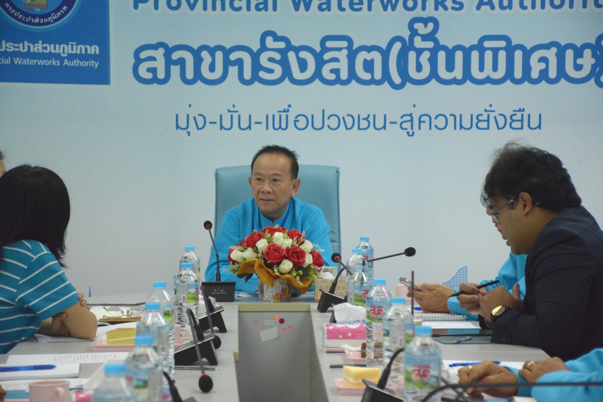 กปภ.สาขารังสิต (พ) ร่วมประชุมหารือในการลงพื้นที่สำรวจรับฟังความคิดเห็นของลูกค้าและผู้ปฏิบัติงานในการพัฒนา และขยายผลนวัตกรรมของกปภ.ประจำปี 2568