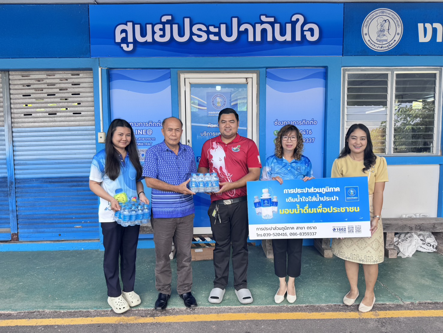 การประปาส่วนภูมิภาคสาขาตราด ร่วมสนับสนุนน้ำดื่มตราสัญลักษณ์กปภ.ในงานวันตราดรำลึก ครบรอบ 119 ปี 2568