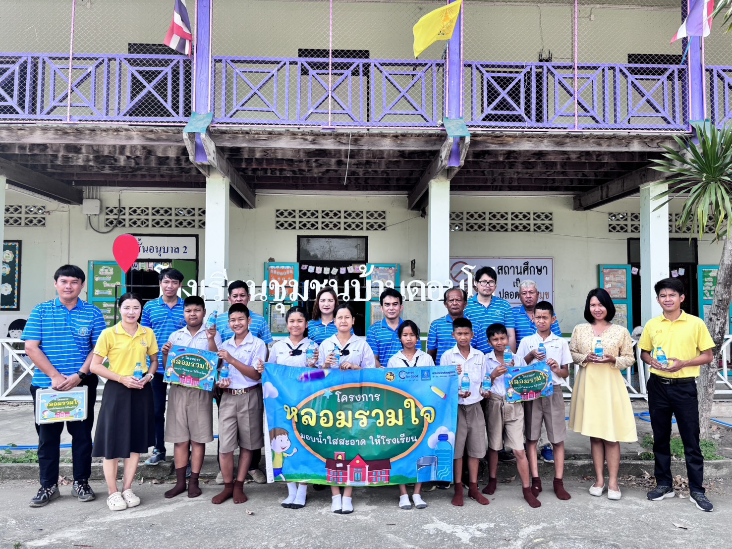 กปภ.สาขาลาดยาวดำเนินโครงการ "หลอมรวมใจ มอบน้ำใสสะอาดให้โรงเรียน" เฉลิมพระเกียรติพระบาทสมเด็จพระเจ้าอยู่หัวฯ (ระยะที่ 2)