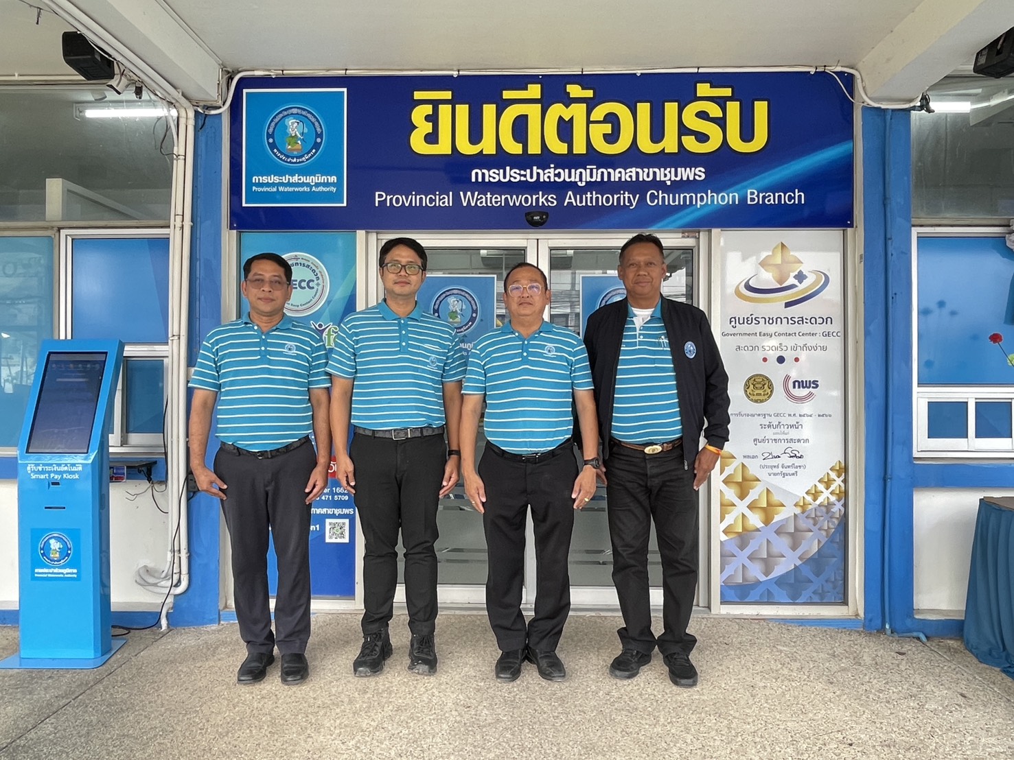 การประปาส่วนภูมิภาคสาขาชุมพร ร่วมให้การต้อนรับ ผู้อำนวยการการประปาส่วนภูมิภาคเขต 4