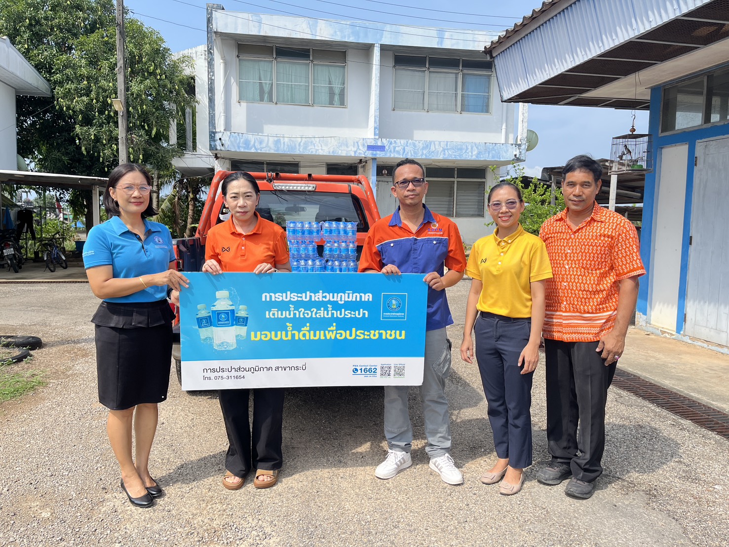 การประปาส่วนภูมิภาคสาขากระบี่ สนับสนุนน้ำดิ่มบรรจุขวดตราสัญญลักษณ์ กปภ.ให้กับศูนย์อาสาสมัครป้องกันภัยฝ่ายพลเรือนกลาง