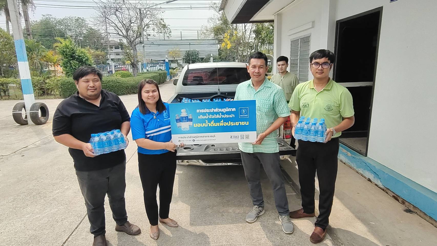 กปภ.สาขาราชบุรี มอบน้ำดื่มบรรจุขวดตราสัญลักษณ์ กปภ. สนับสนุนกิจกรรมโครงการเฉลิมพระเกียรติ "พระบารมีจักรีวงศ์"