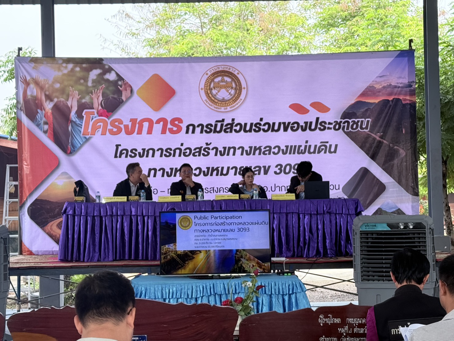 การประปาส่วนภูมิภาคสาขาปากท่อ เข้าร่วมประชุมโครงการมีส่วนร่วมของประชาชนโครงการก่อสร้างทางหลวงแผ่นดินในวันที่ 21 มีนาคม 2568 ณ อาคารโดมโรงเรียนวัดช่องลมวรรณาราม ม.9 ต.วัดประดู่ อ.อัมพวา จ.สมุทรสงคราม