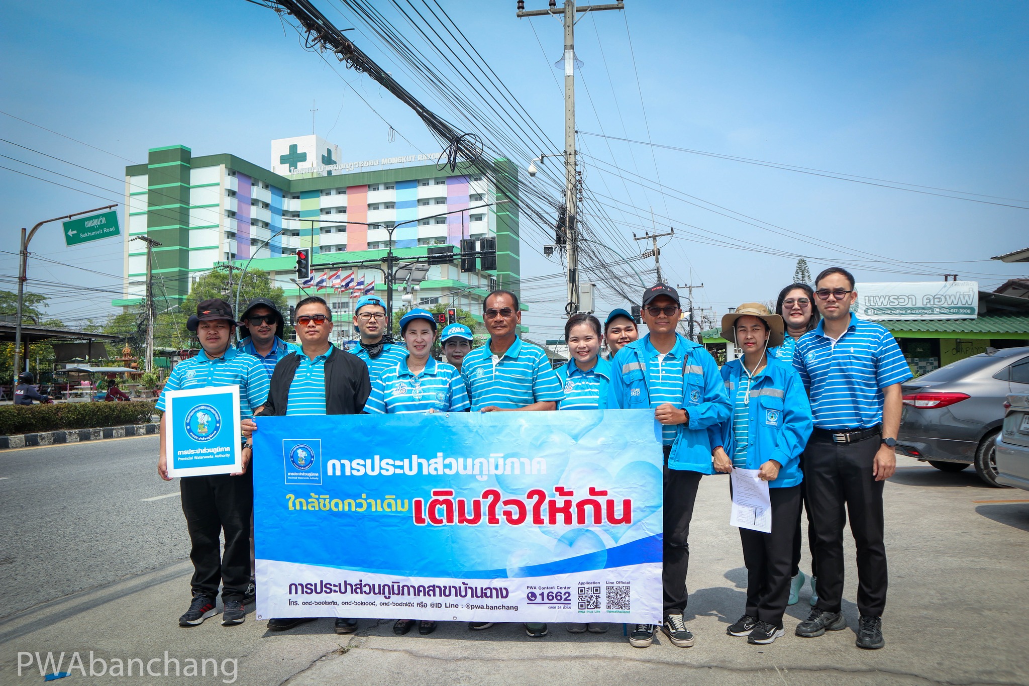 "กปภ.สาขาบ้านฉาง ปฏิบัติการ 'ใกล้ชิดกว่าเดิม เติมใจให้กัน' แนะนำบริการประปายุคดิจิทัล"