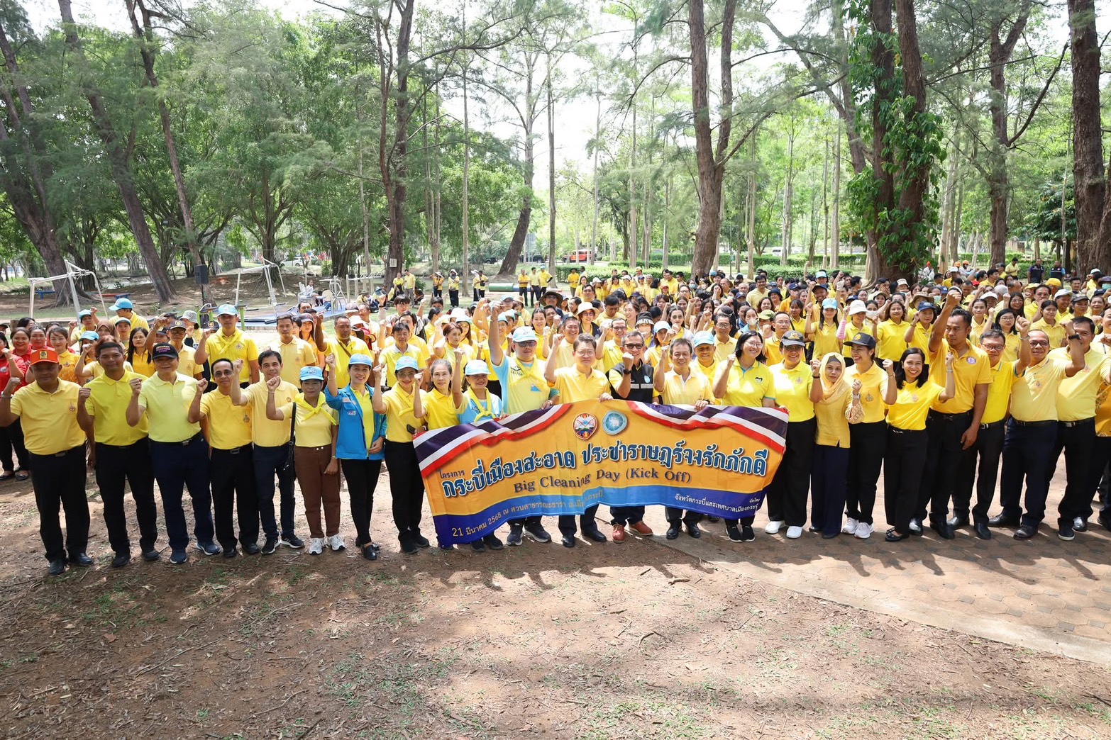 การประปาส่วนภูมิภาคสาขากระบี่ สนับสนุนน้ำดื่มบรรจุขวดตราสัญลักษณ์ กปภ.ในกิจกรรม Big Cleaning Day (Kick Off) โครงการกระบี่เมืองสะอาด ประชาราษฎร์จงรักภักดี ระดับจังหวัด