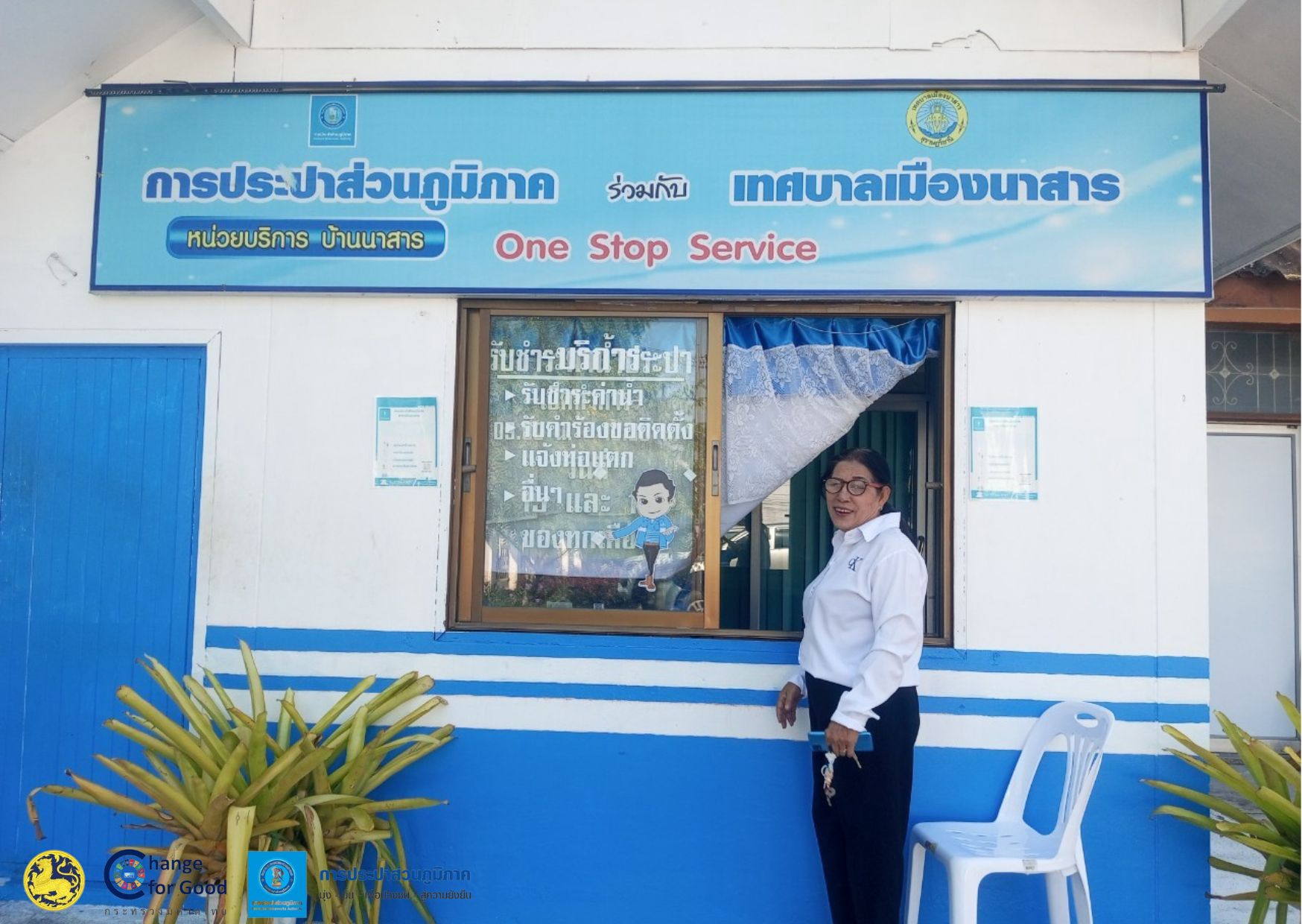 การประปาส่วนภูมิภาคสาขาเวียงสระ ออกพื้นที่ให้บริการลูกค้ารับชำระค่าน้ำประปา ณ เทศบาลเมืองนาสาร ประจำเดือนมีนาคม 2568 ครั้งที่ 2
