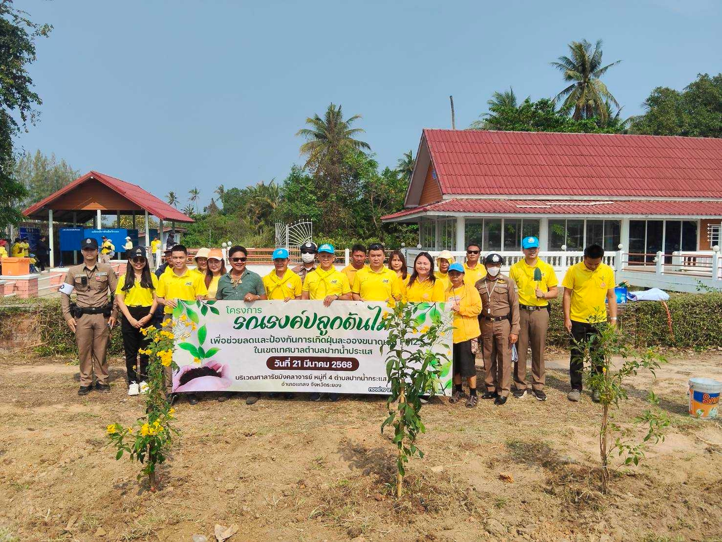 การประปาส่วนภูมิภาคสาขาปากน้ำประแสร์ ร่วมโครงการเพิ่มพื้นที่ป่าและพื้นที่สีเขียว