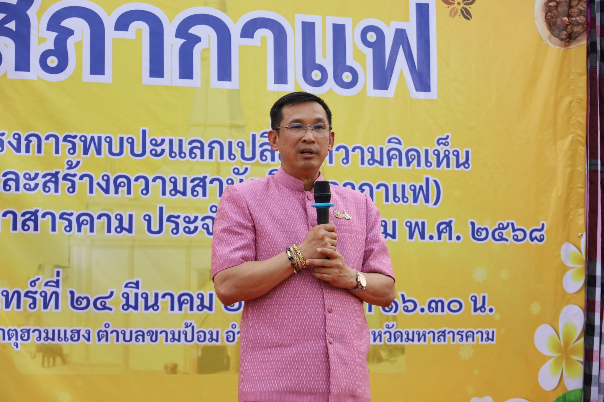 กปภ.สาขามหาสารคาม เข้าร่วมโครงการพบปะแลกเปลี่ยนความคิดเห็นและสร้างความสามัคคี(สภากาแฟ) ประจำเดือนมีนาคม 2568