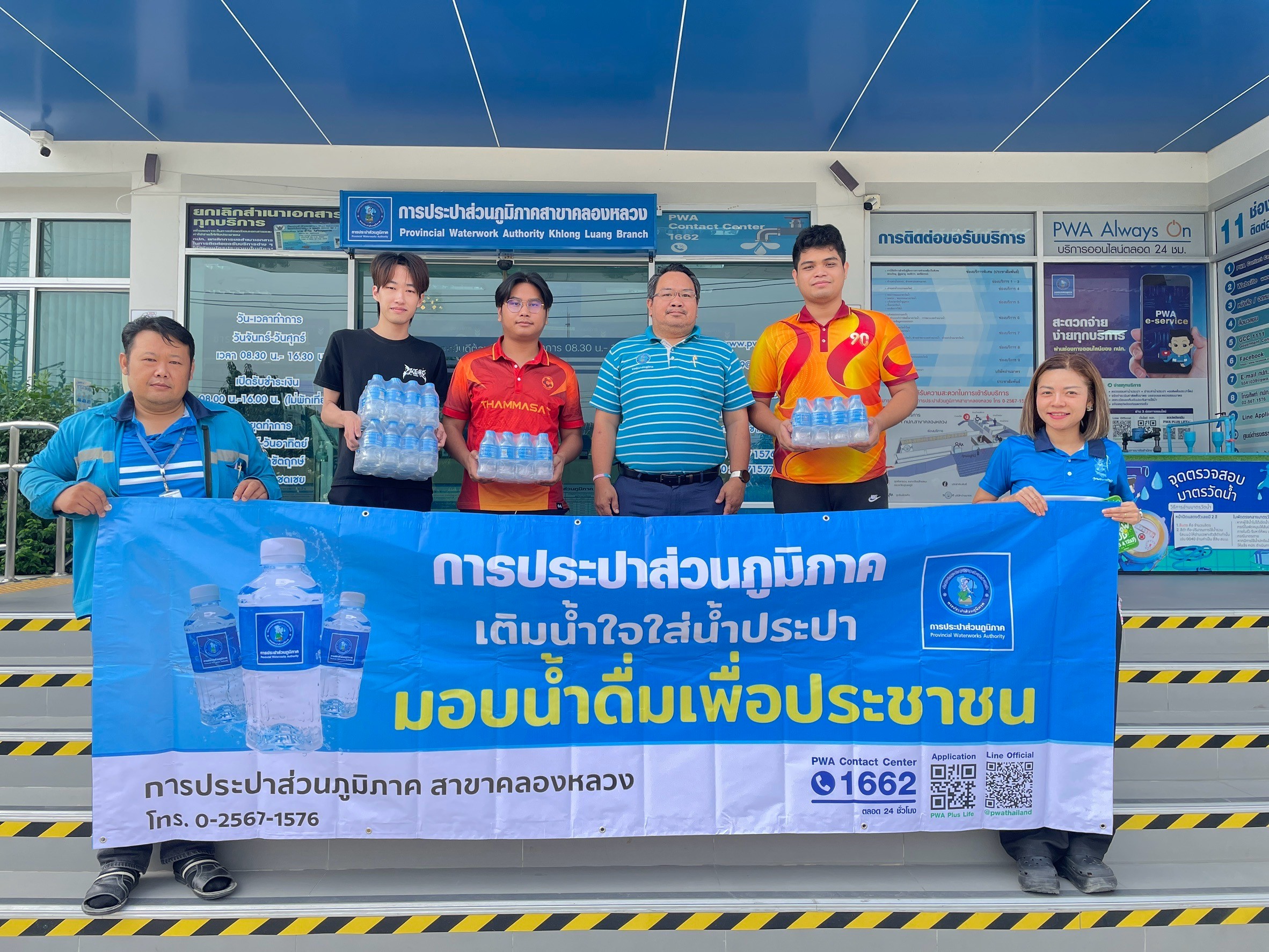 กปภ.สาขาคลองหลวง สนับสนุนน้ำดื่มบรรจุขวดตราสัญลักษณ์ กปภ. แก่นักศึกษาคณะวิศวกรรมศาสตร์ ม.ธรรมศาสตร์ ศูนย์รังสิต เพื่อจัดโครงการค่ายวิศวกรรมเคมี ครั้งที่ 10 (ChemE Camp#10)