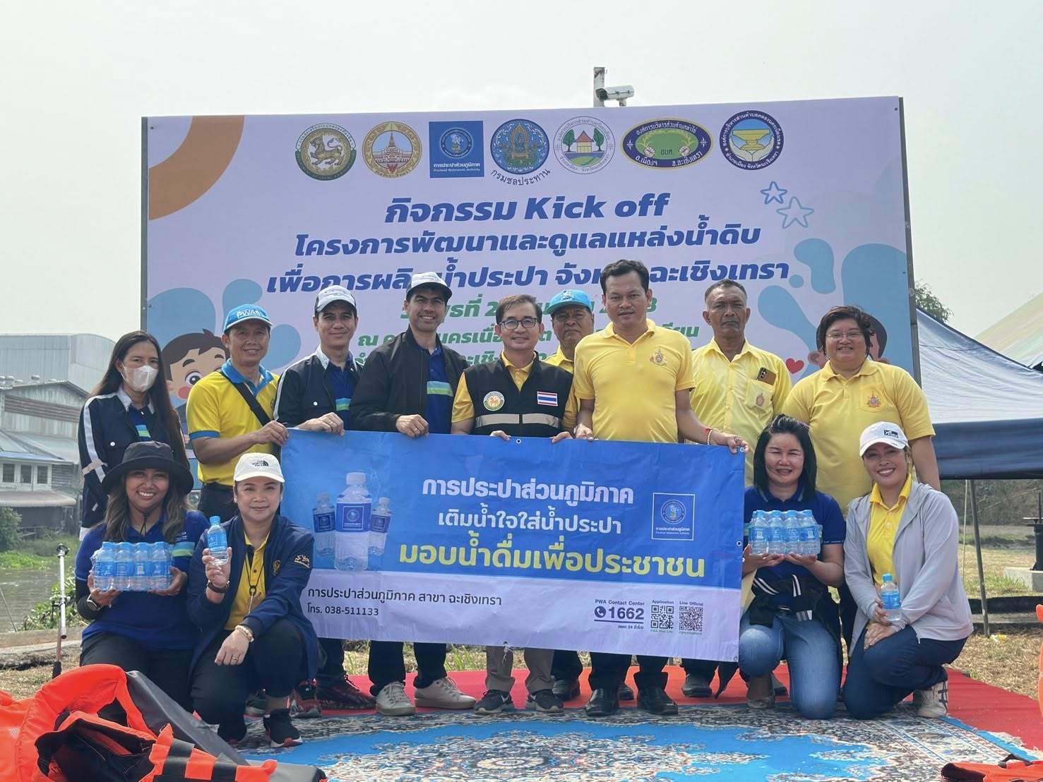 กปภ.สาขาฉะเชิงเทรา เข้าร่วมกิจกรรมและสนับสนุนน้ำดื่ม บรรจุขวดตราสัญลักษณ์ กปภ. จำนวน 600 ขวดในกิจกรรม Kick off โครงการพัฒนาและดูแลแหล่งน้ำดิบ เพื่อการผลิตน้ำประปาระดับจังหวัด