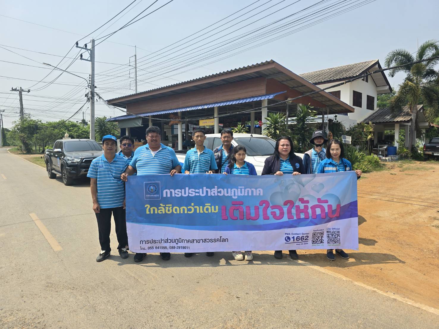 กปภ.สาขาสวรรคโลก จัดกิจกรรมเติมใจให้กัน ครั้งที่ 5/2568 ณ ชุมชนหมู่ที่ 1 ตำบลในเมือง อำเภอสวรรคโลก จังหวัดสุโขทัย