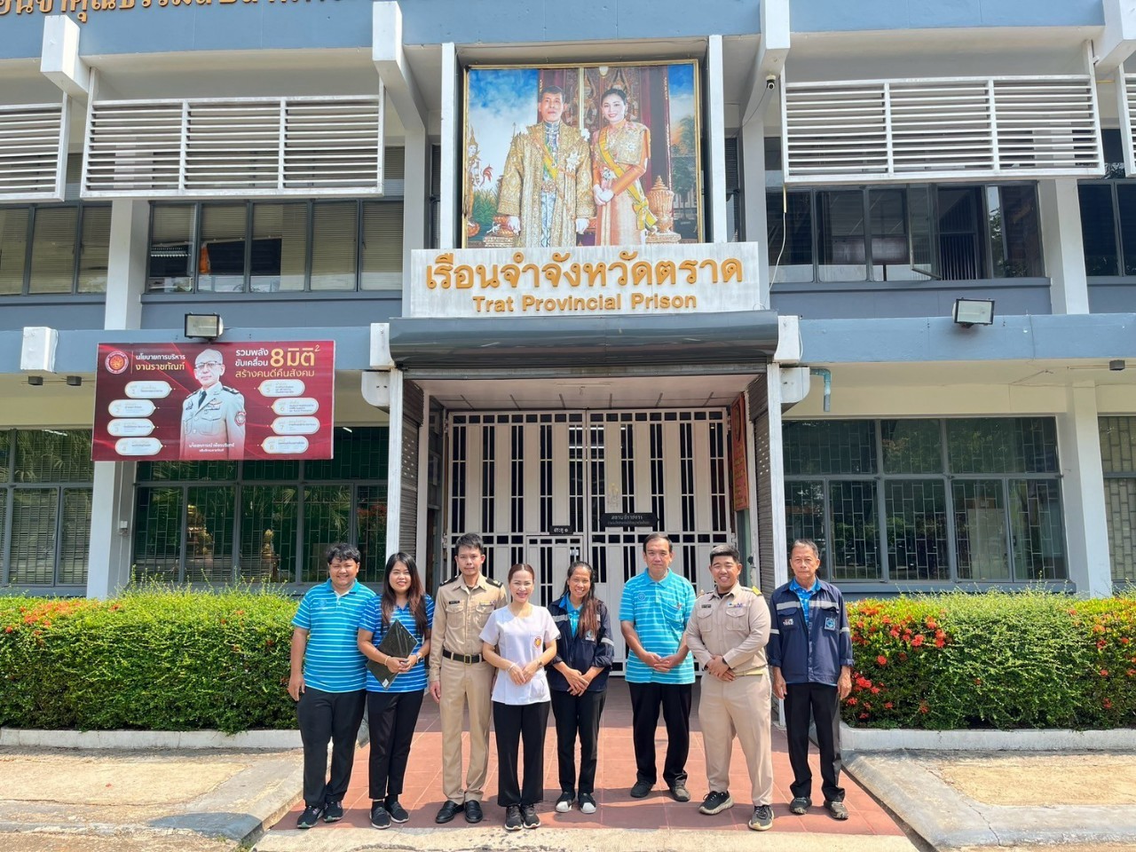 กปภ.สาขาตราดดำเนินการเข้าตรวจสอบคุณภาพน้ำ ตามหนังสือขอความอนุเคราะห์ด้านคุณภาพน้ำภายในพื้นที่เรือนจำกักขังกลางและเรือนจำจังหวัดตราด